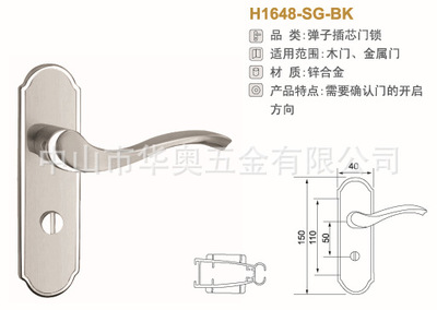 H1648锌合金卫浴房间门锁——中山市华奥五金的优质防盗门锁解决方案